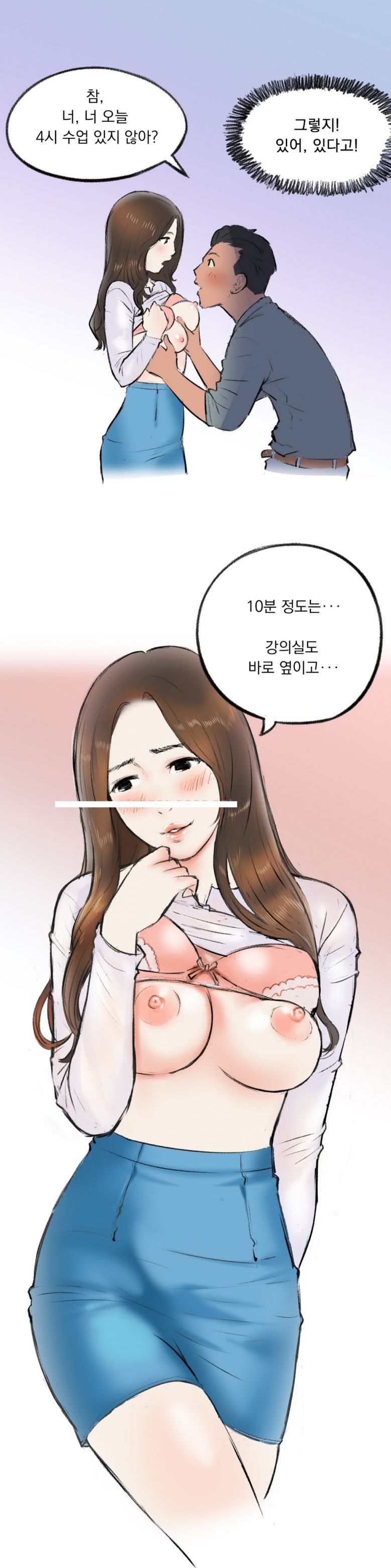
학생들 하는거 몰래본 썰
