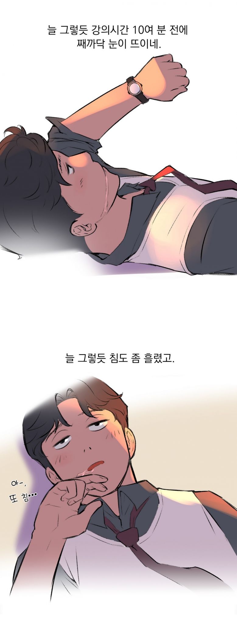 
학생들 하는거 몰래본 썰
