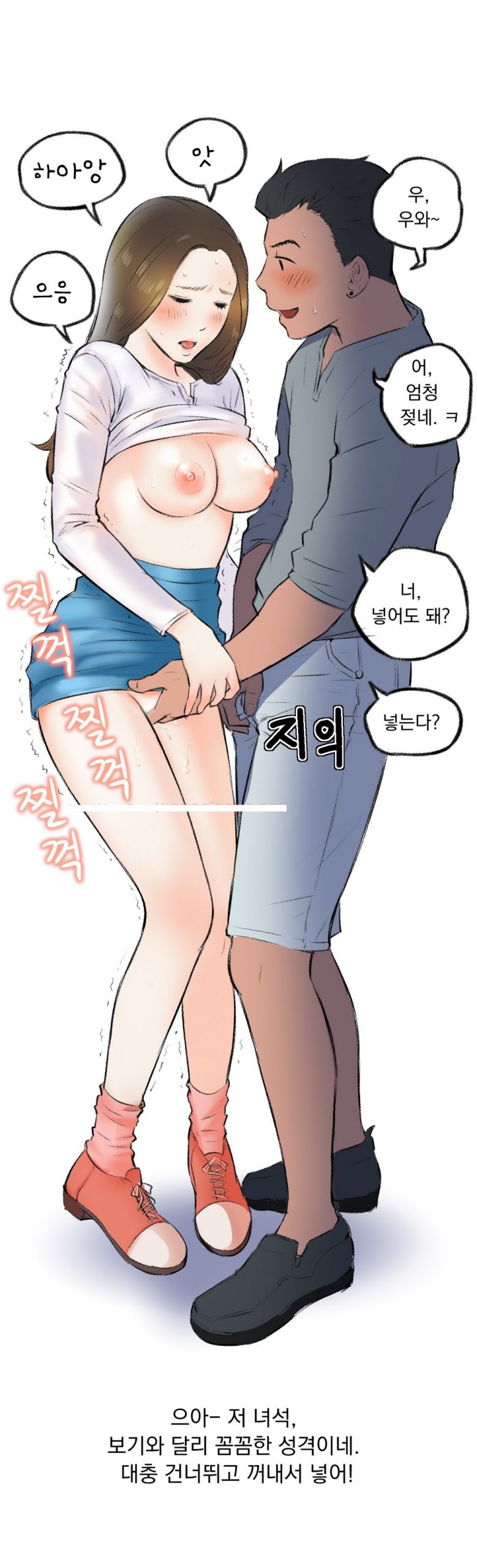 
학생들 하는거 몰래본 썰

