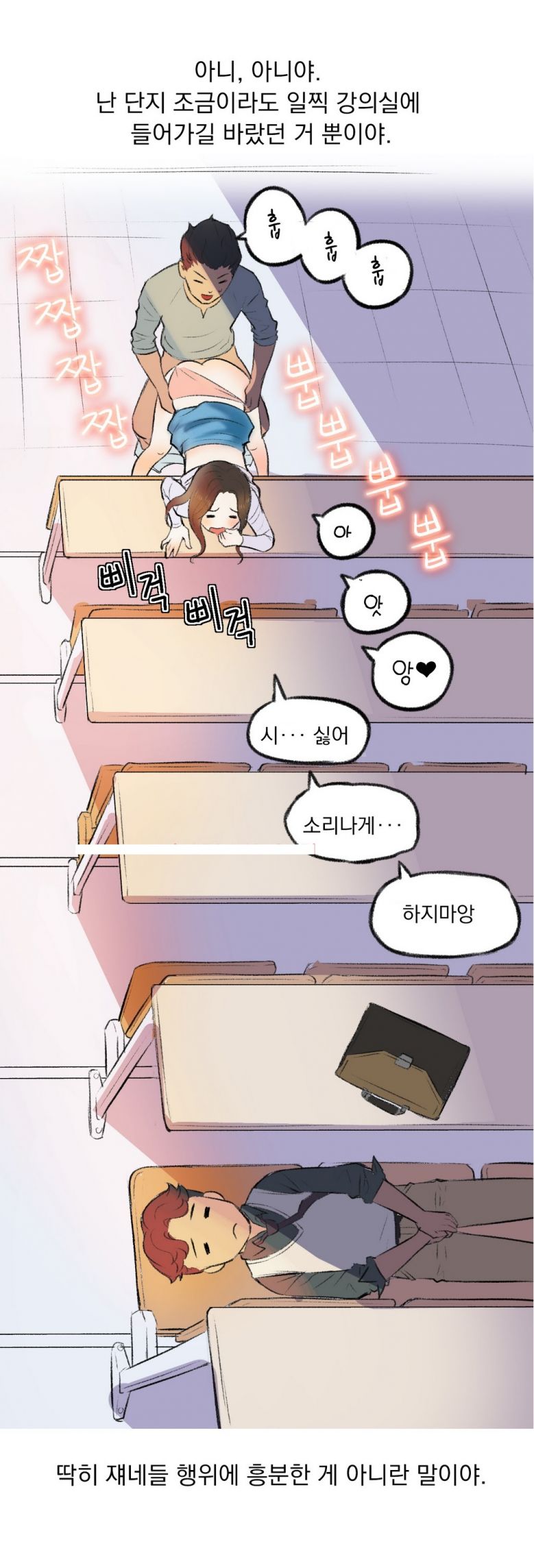 
학생들 하는거 몰래본 썰

