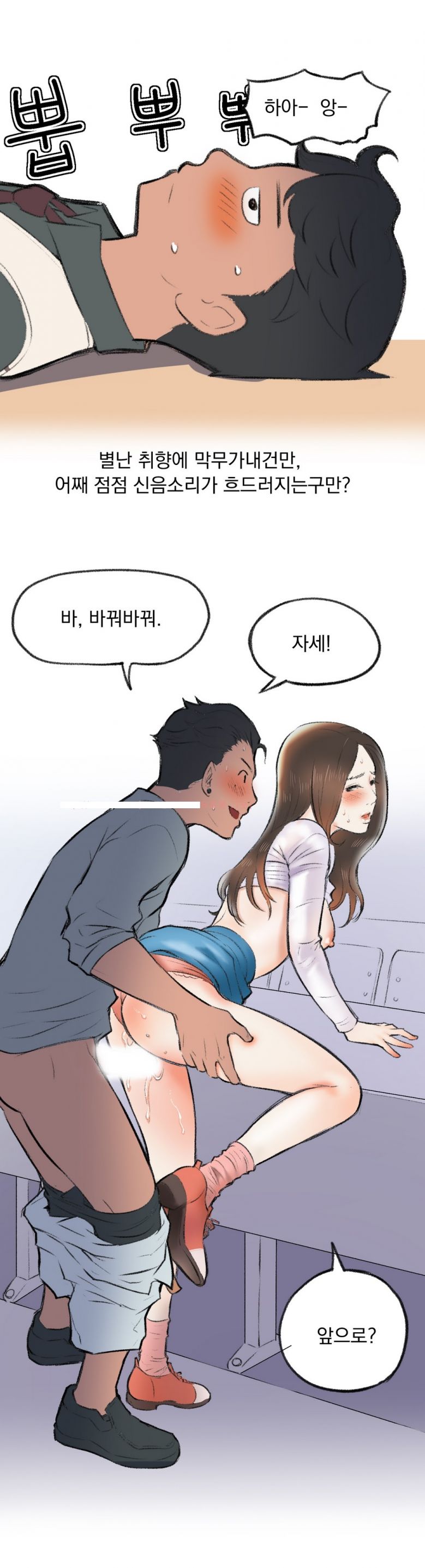 
학생들 하는거 몰래본 썰
