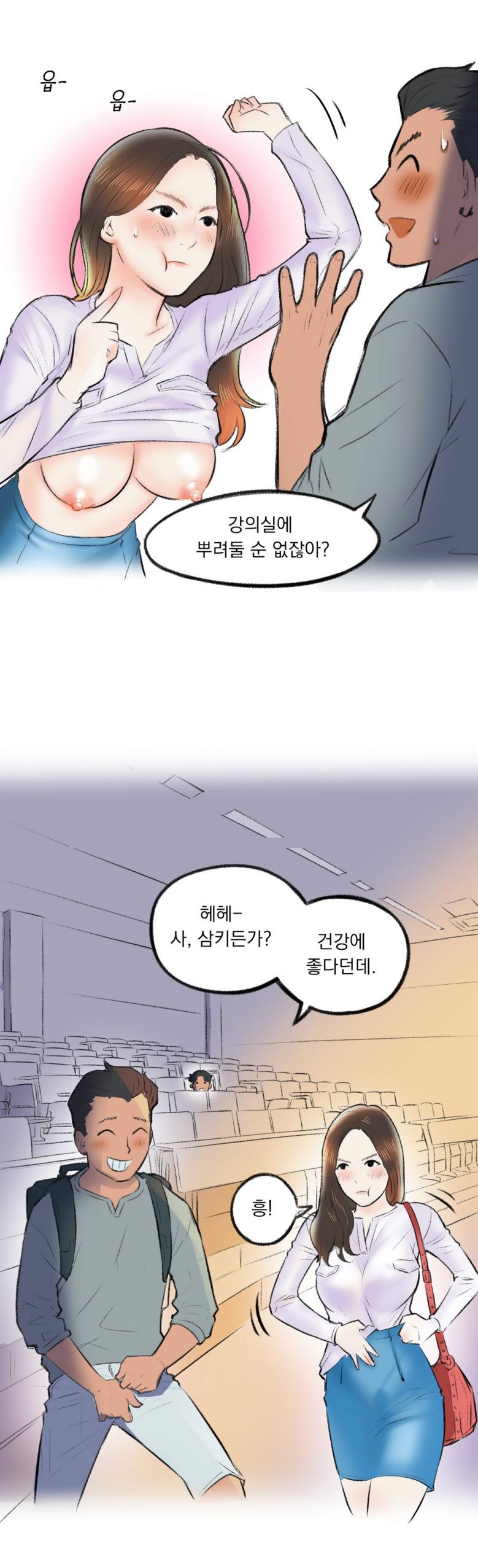
학생들 하는거 몰래본 썰
