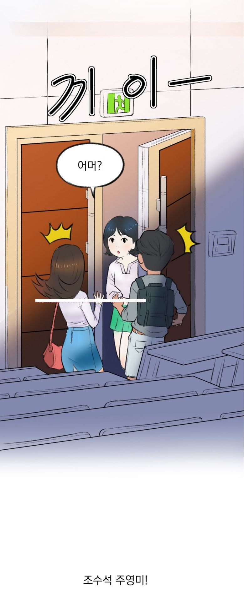 
학생들 하는거 몰래본 썰
