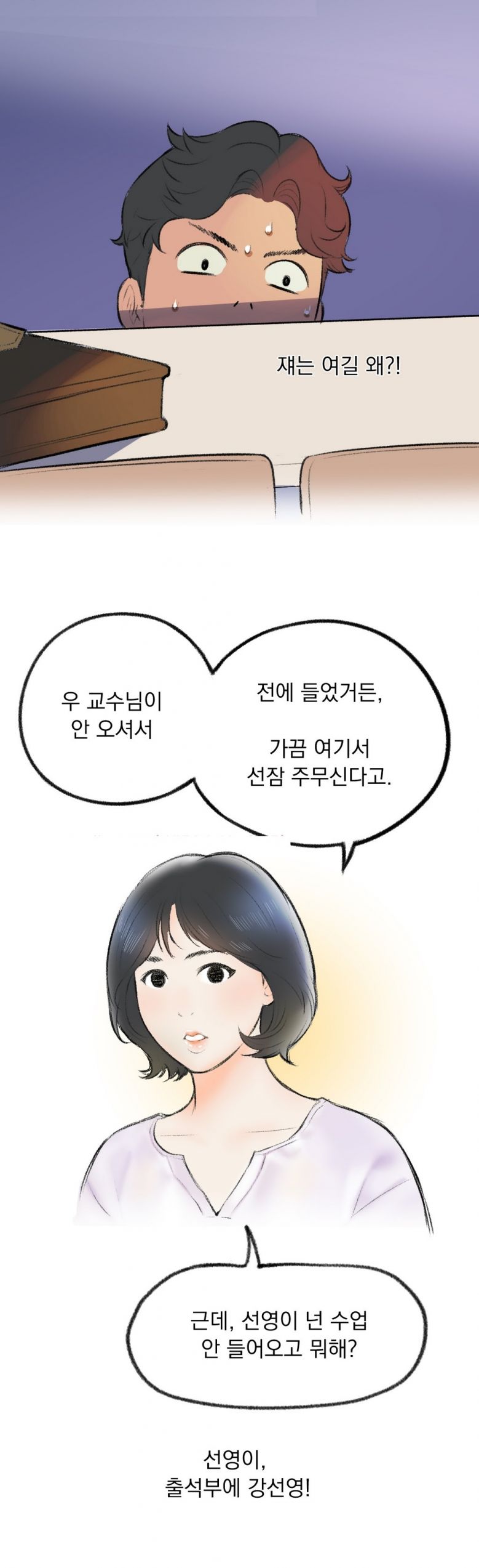 
학생들 하는거 몰래본 썰
