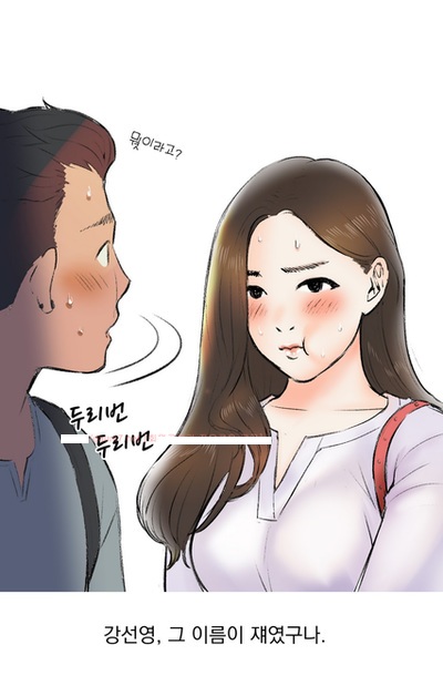 
학생들 하는거 몰래본 썰
