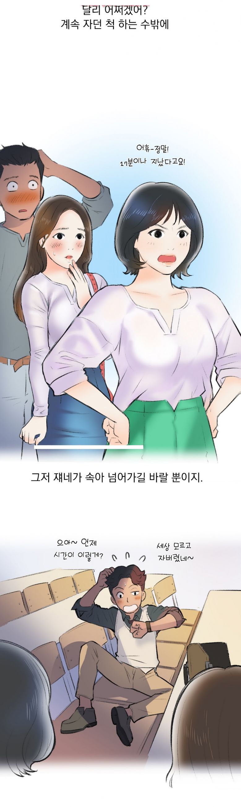
학생들 하는거 몰래본 썰
