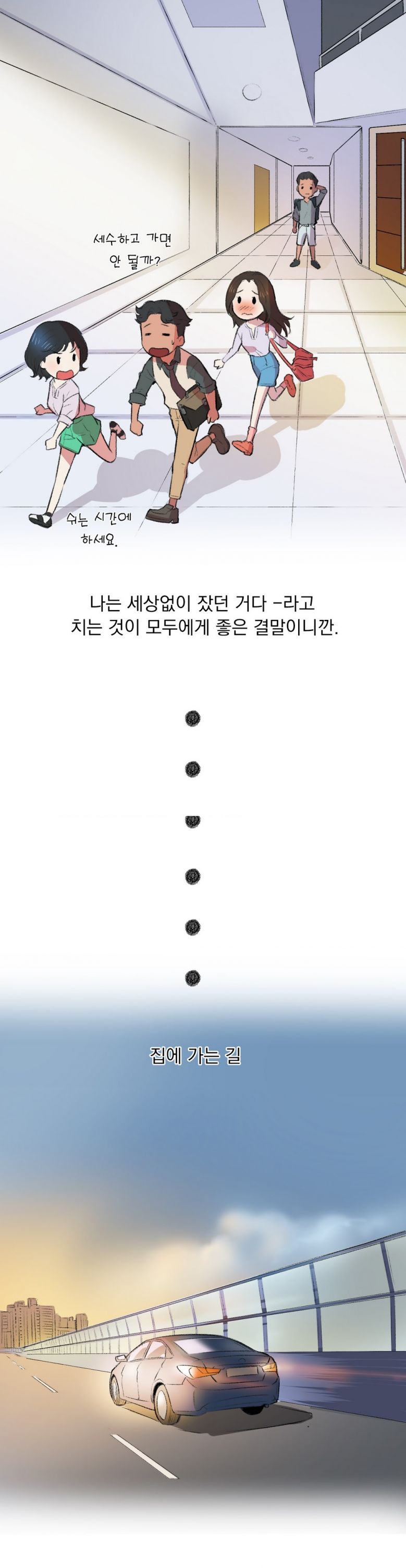 
학생들 하는거 몰래본 썰
