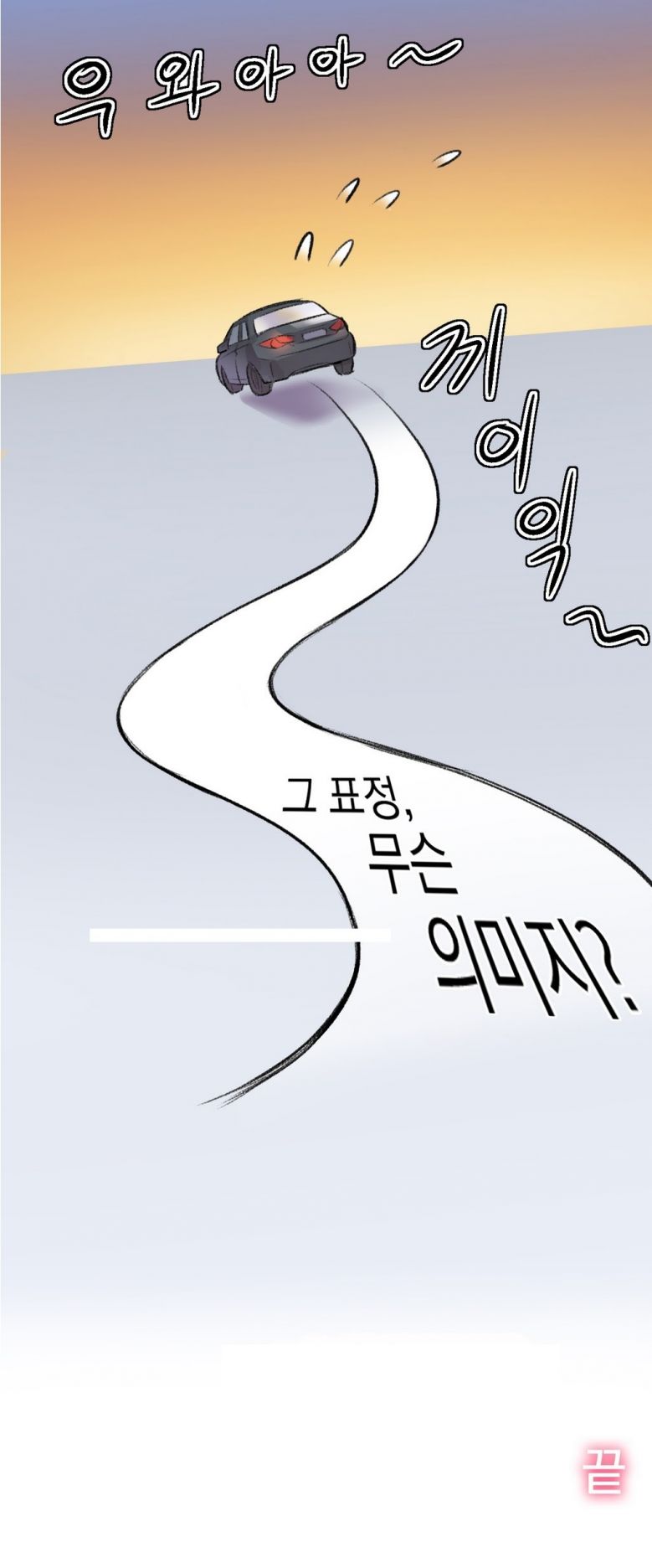 
학생들 하는거 몰래본 썰
