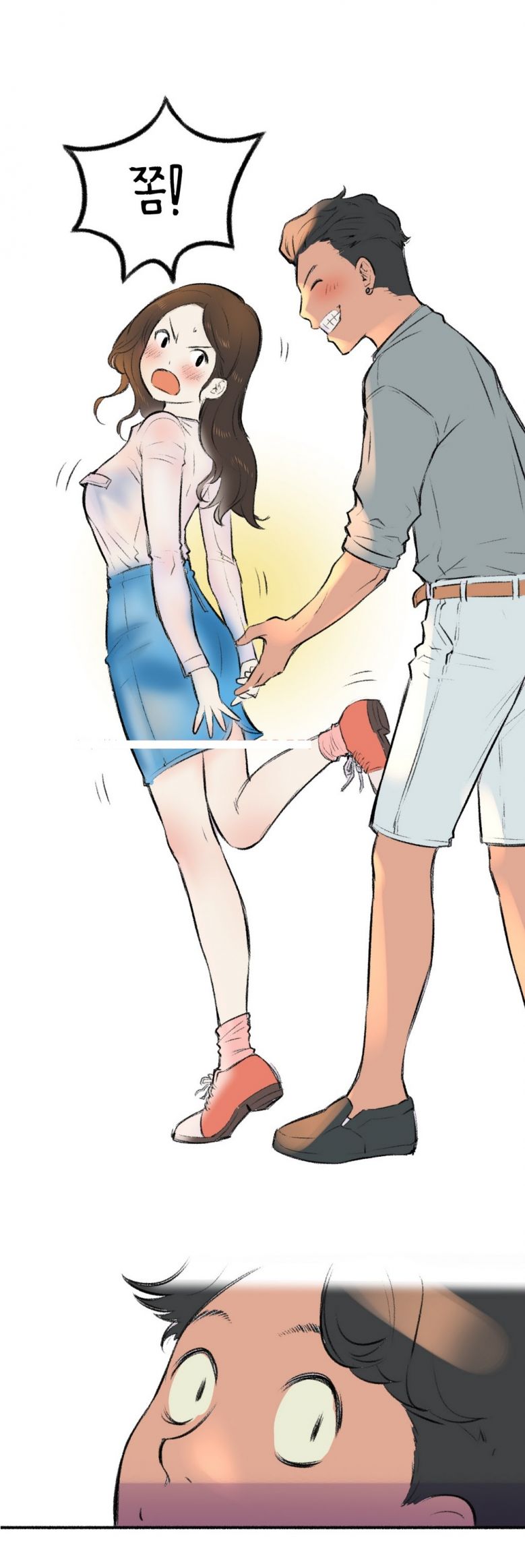 
학생들 하는거 몰래본 썰
