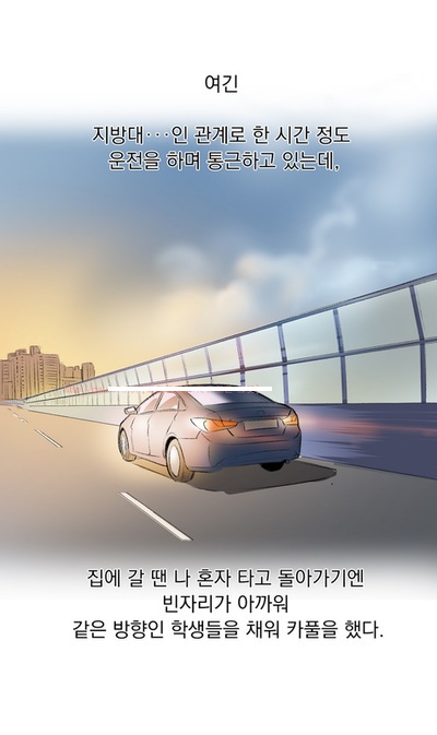 
학생들 하는거 몰래본 썰
