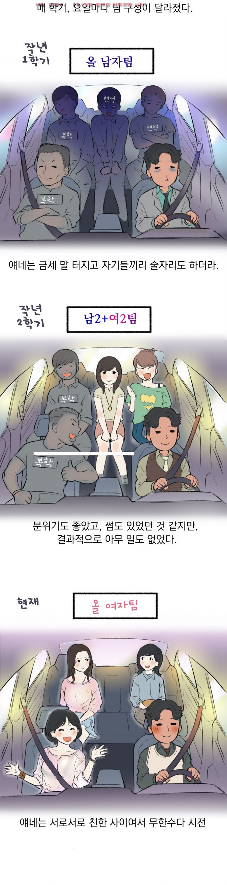 
학생들 하는거 몰래본 썰
