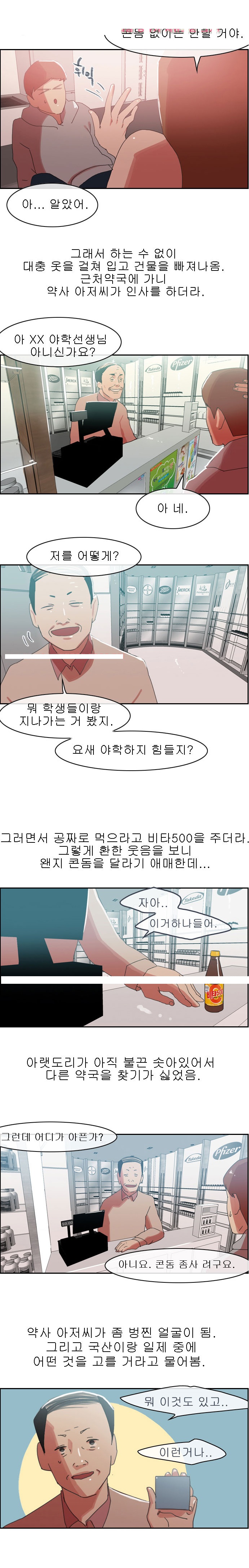 
야학 교실에서 한 썰
