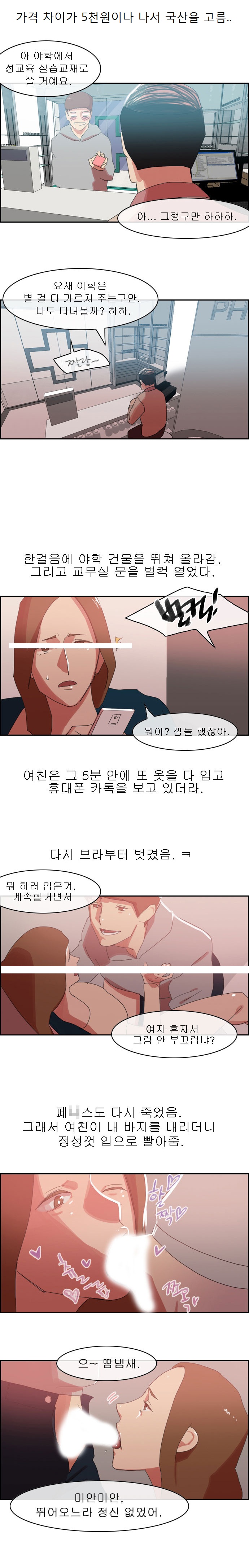 
야학 교실에서 한 썰
