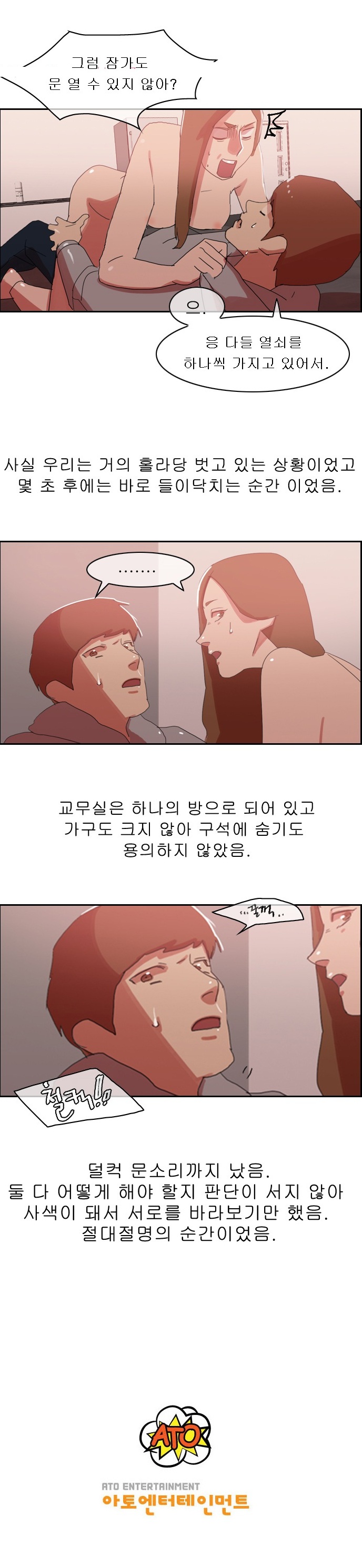 
야학 교실에서 한 썰
