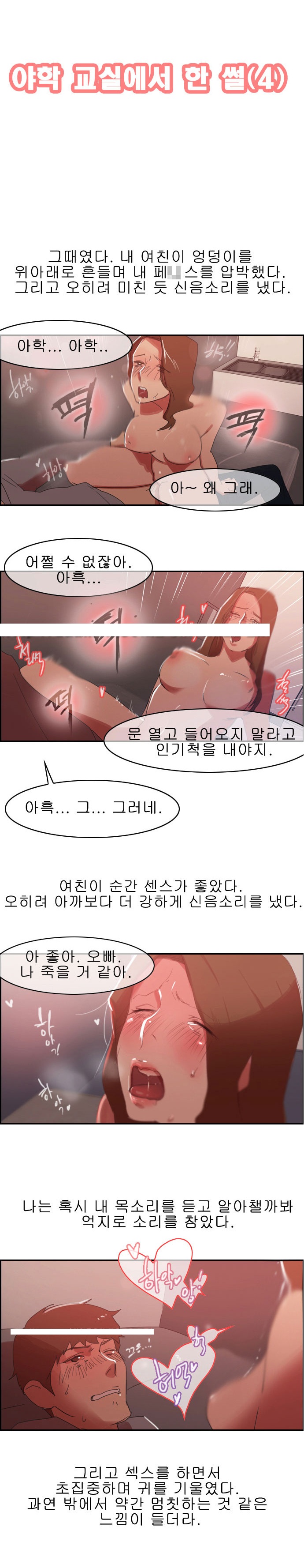 
야학 교실에서 한 썰
