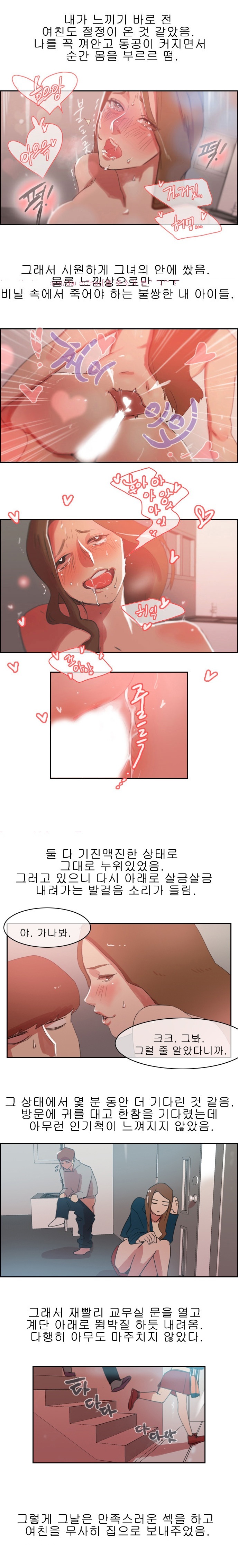 
야학 교실에서 한 썰
