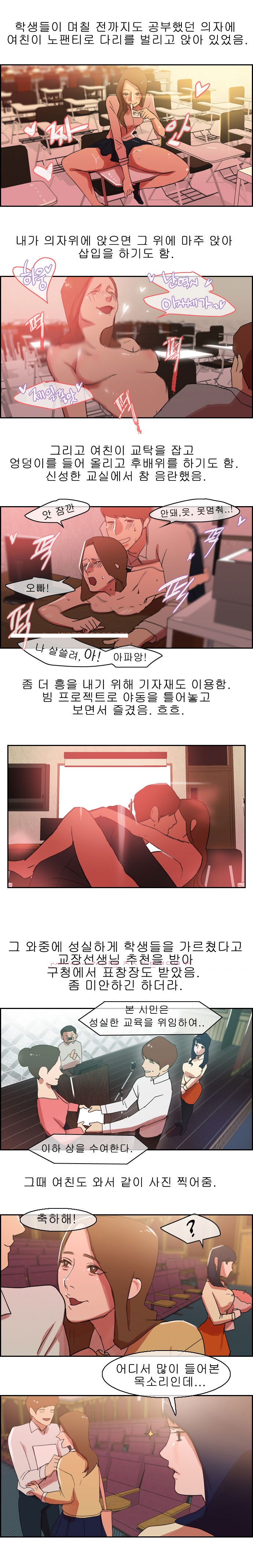 
야학 교실에서 한 썰
