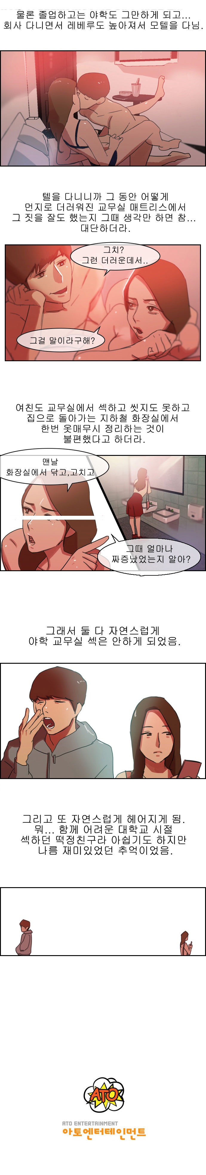 
야학 교실에서 한 썰
