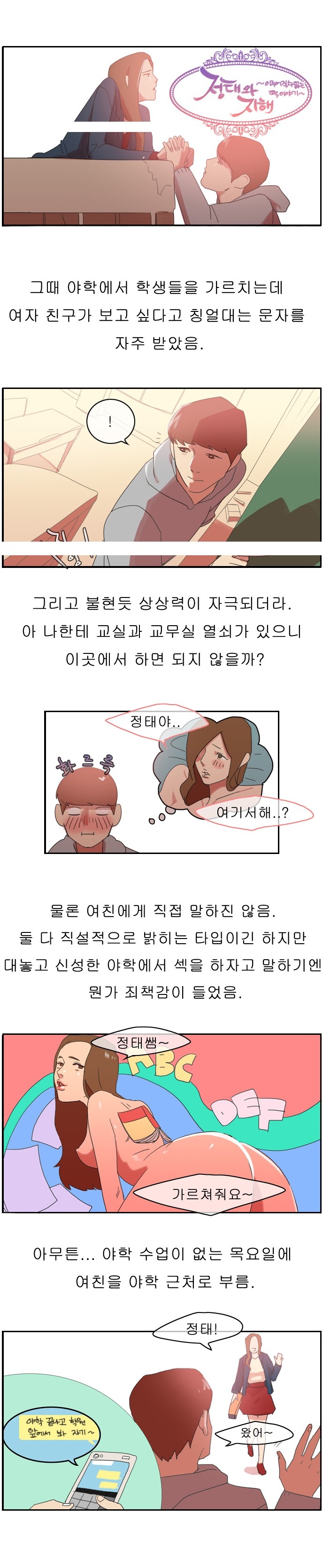 
야학 교실에서 한 썰

