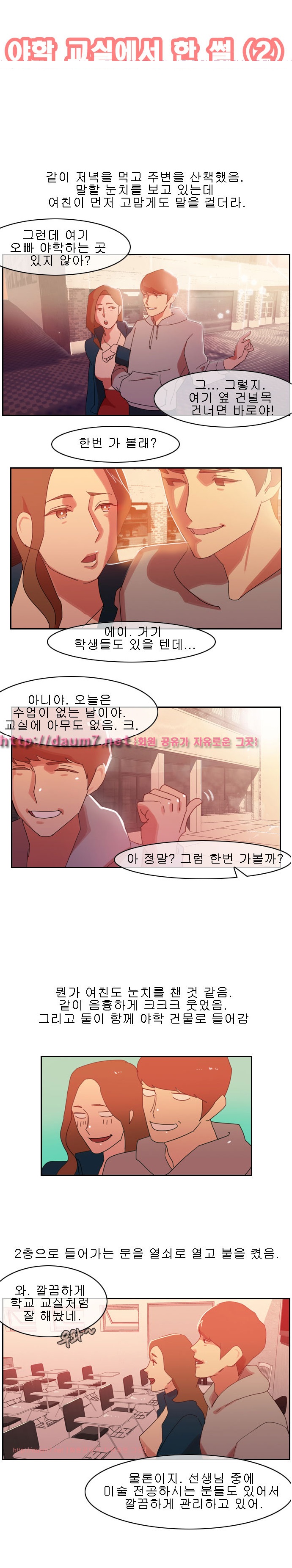 
야학 교실에서 한 썰
