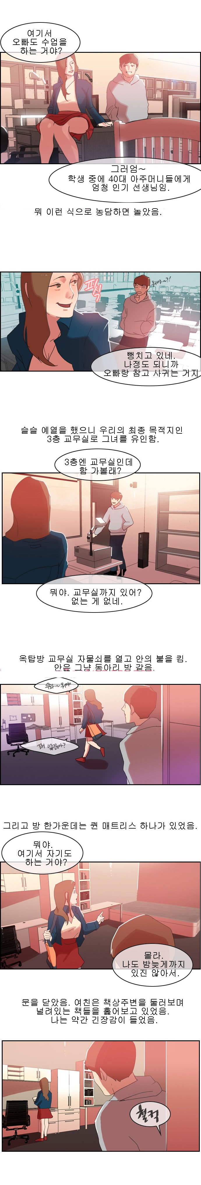
야학 교실에서 한 썰
