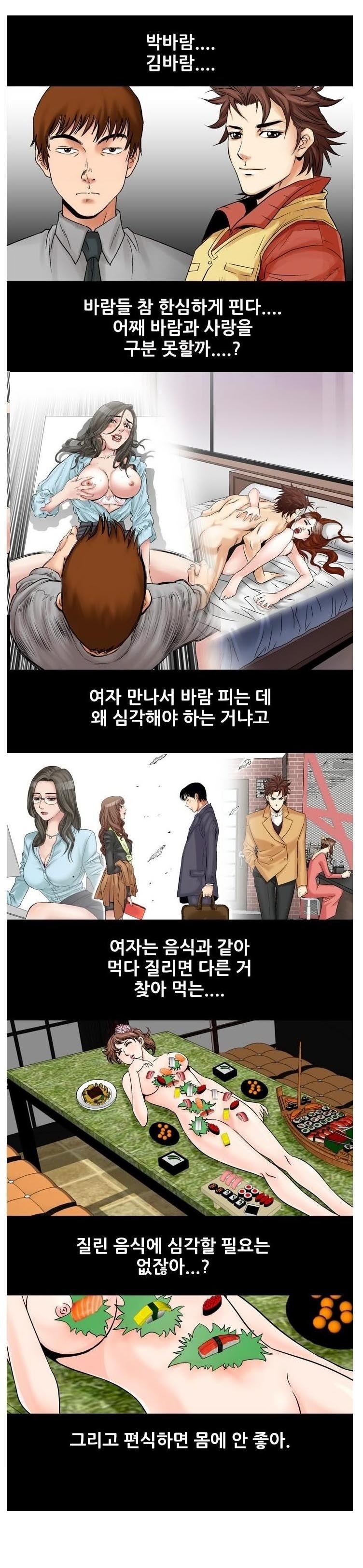 
남의여자 -여동창생들-
