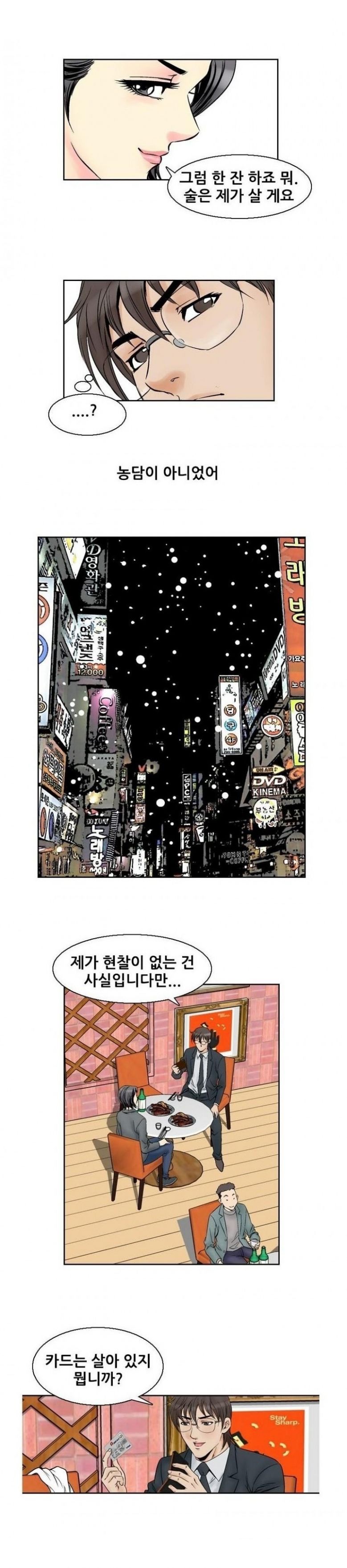 
남의여자 -여동창생들-
