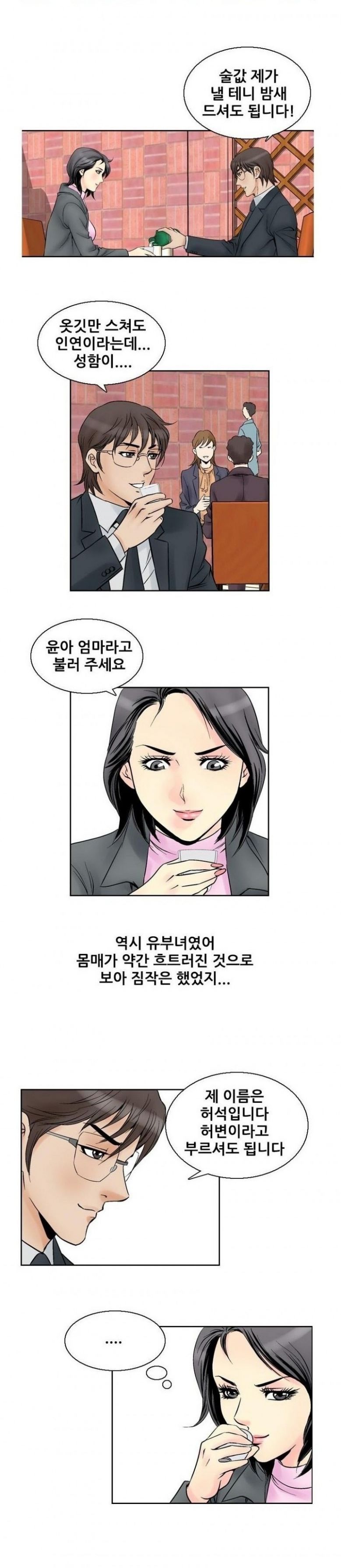 
남의여자 -여동창생들-
