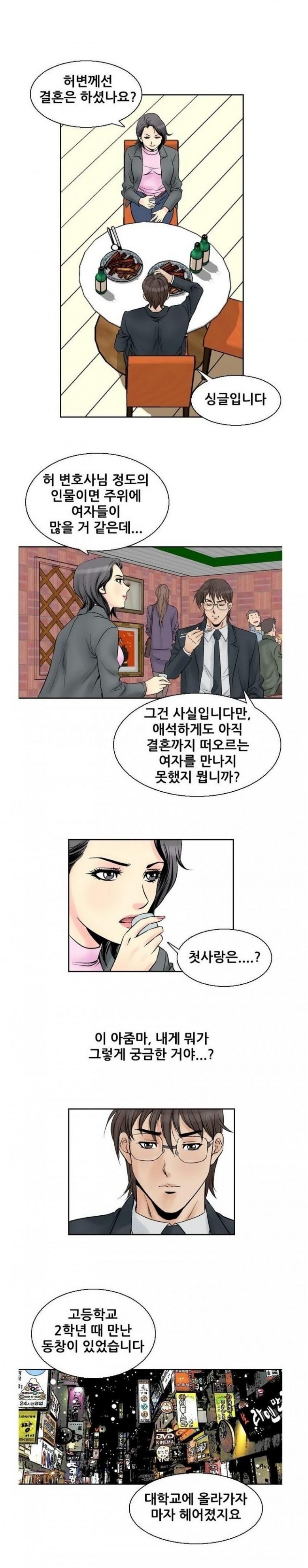 
남의여자 -여동창생들-

