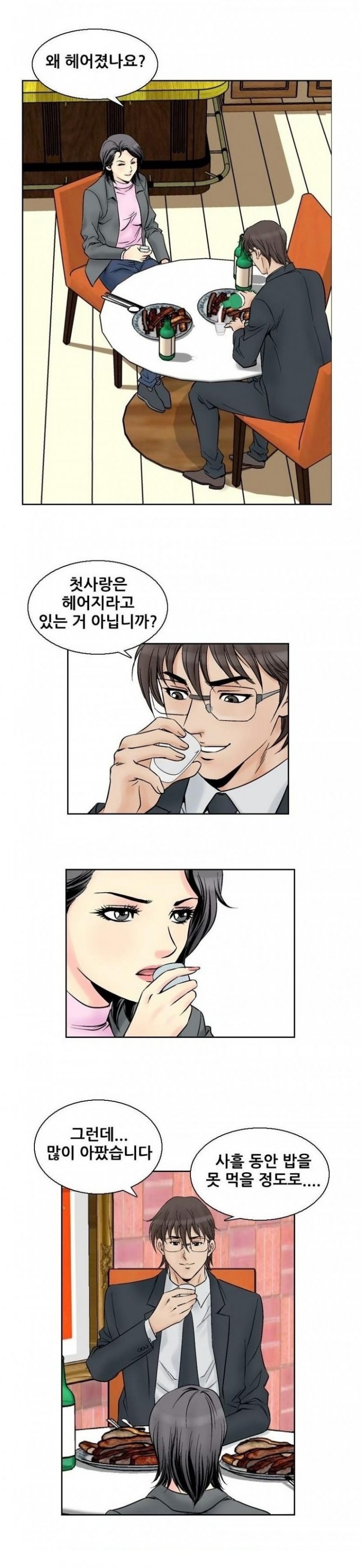 
남의여자 -여동창생들-
