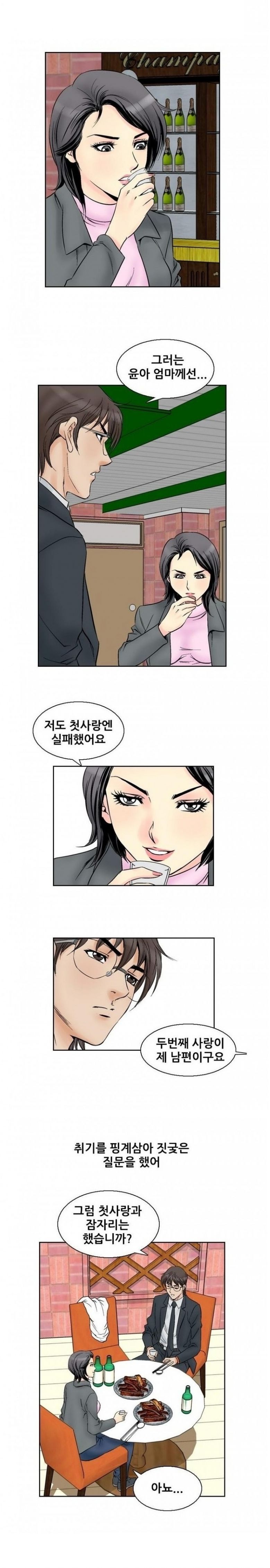 
남의여자 -여동창생들-
