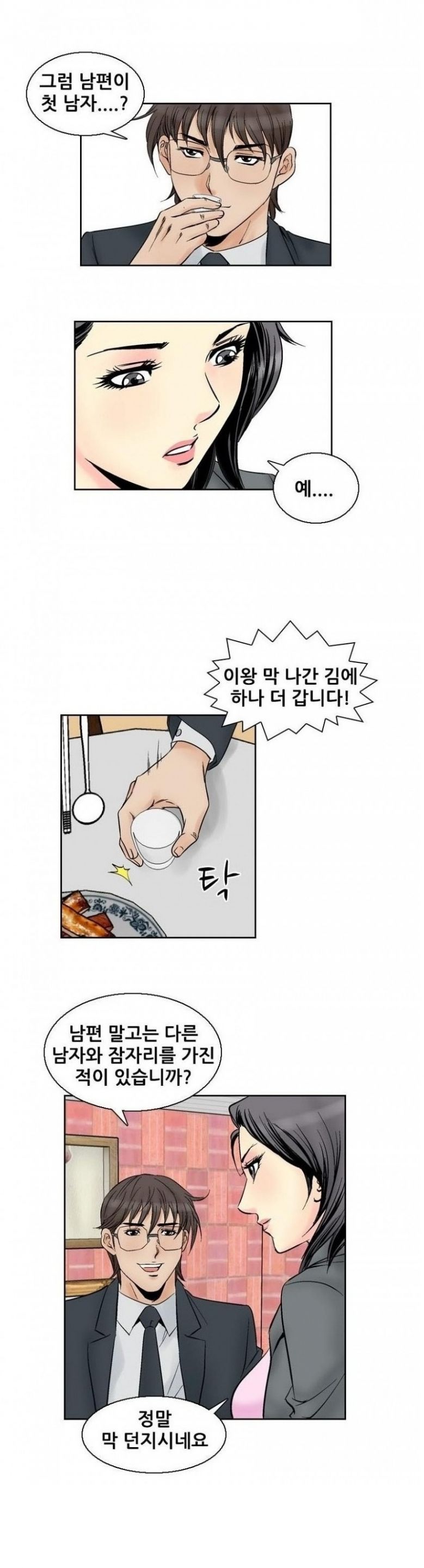 
남의여자 -여동창생들-
