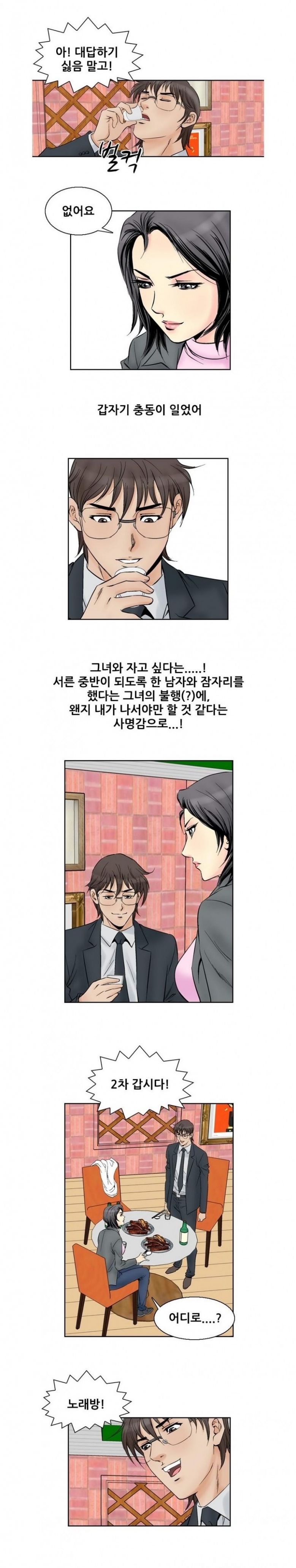 
남의여자 -여동창생들-
