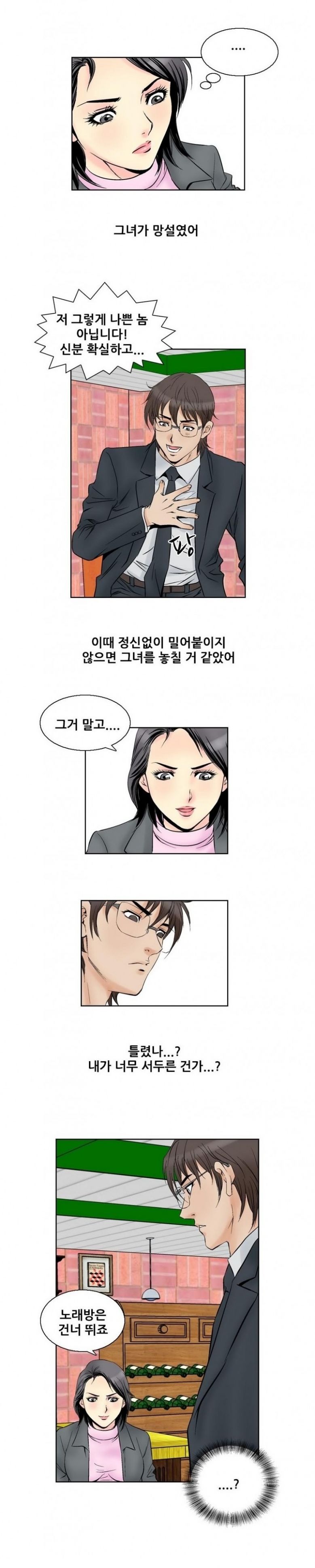 
남의여자 -여동창생들-
