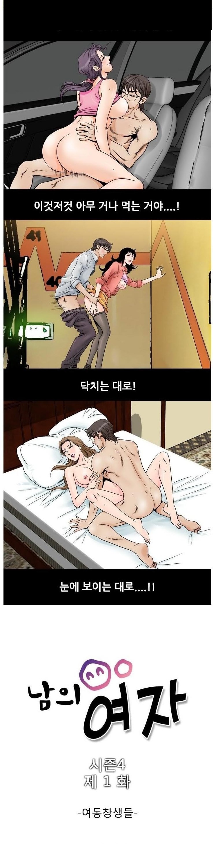 
남의여자 -여동창생들-
