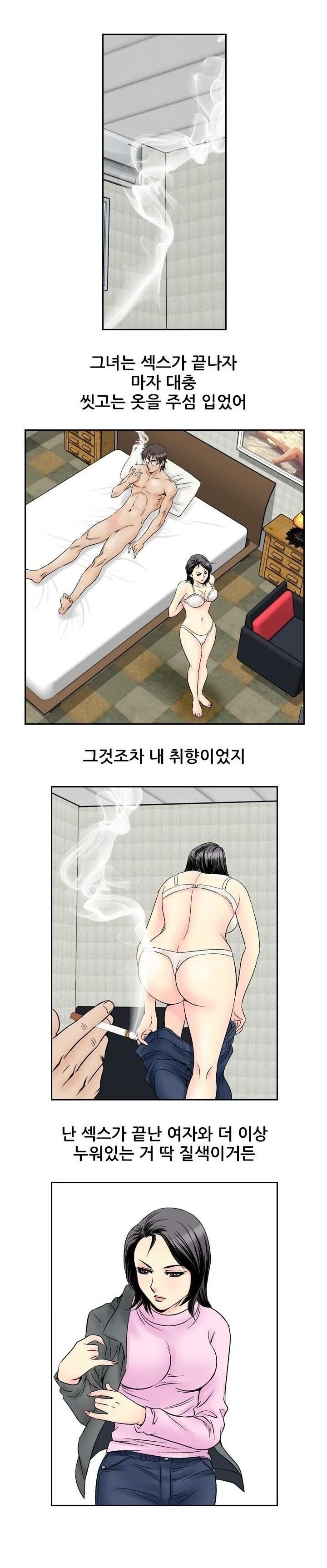 
남의여자 -여동창생들-

