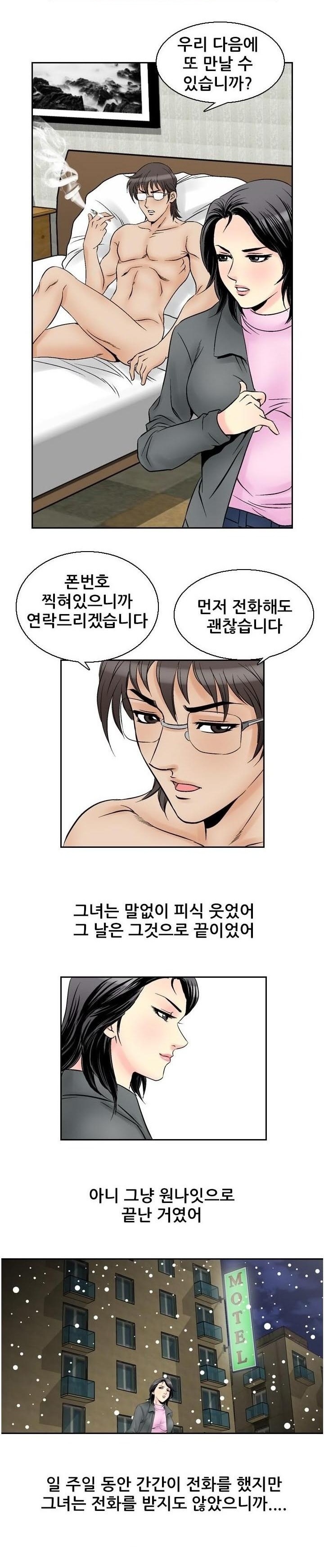 
남의여자 -여동창생들-
