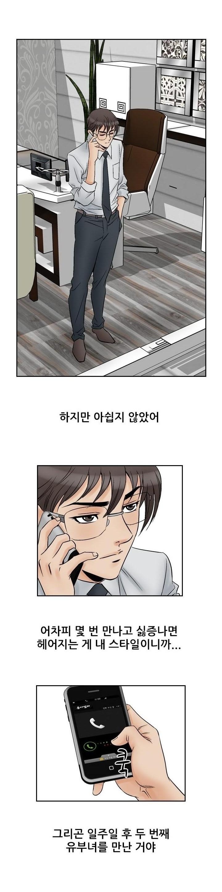 
남의여자 -여동창생들-
