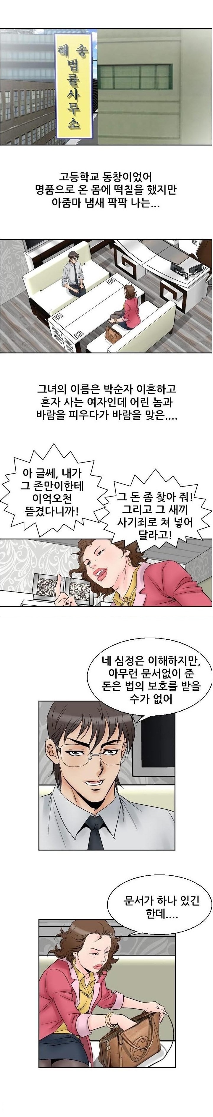 
남의여자 -여동창생들-
