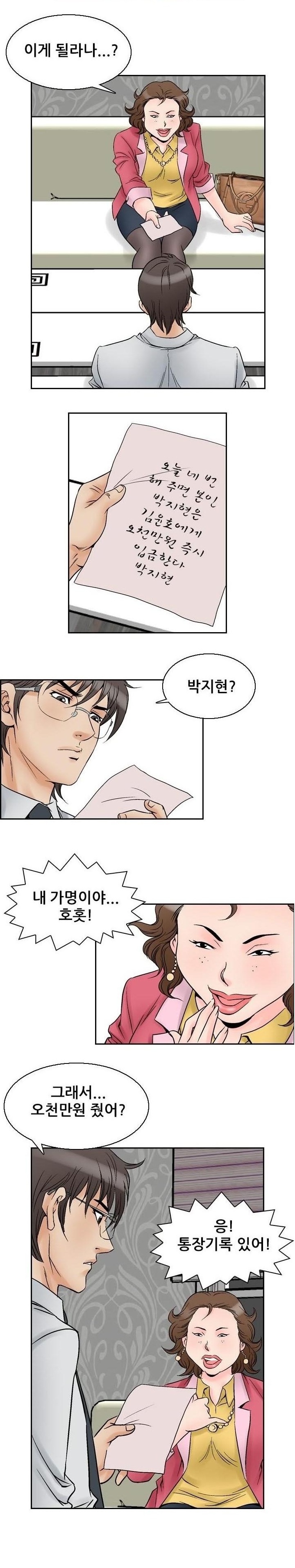
남의여자 -여동창생들-
