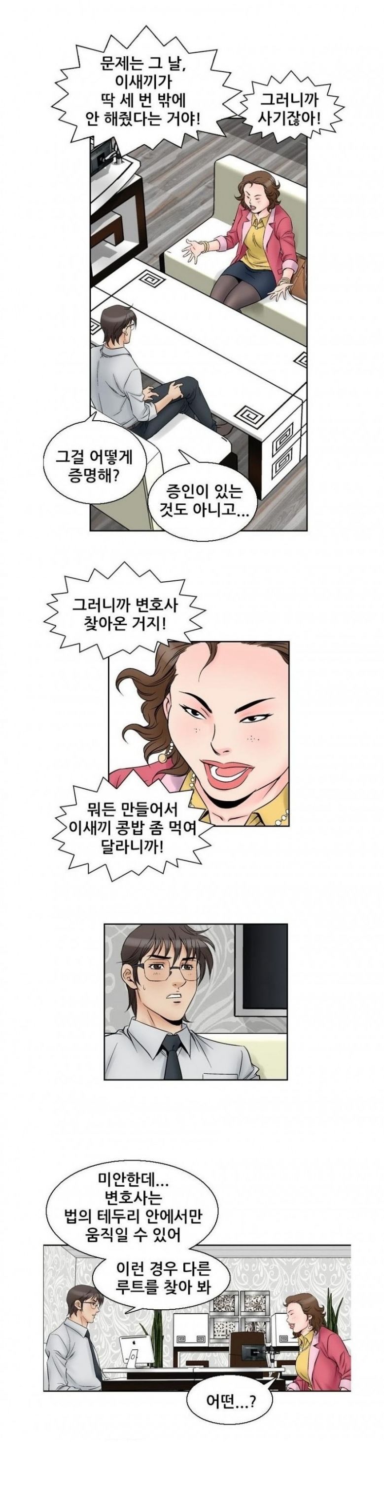 
남의여자 -여동창생들-
