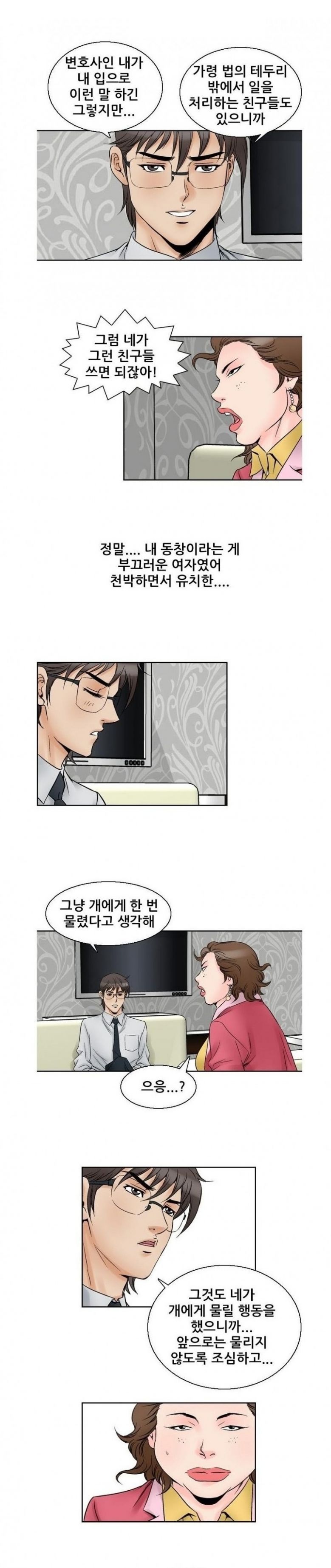 
남의여자 -여동창생들-
