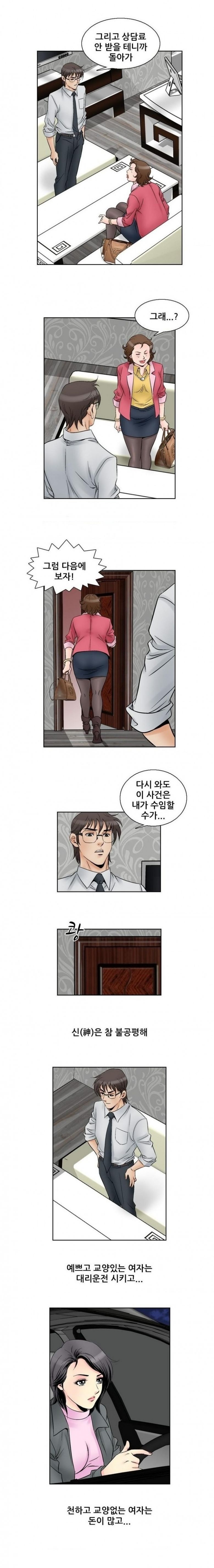
남의여자 -여동창생들-
