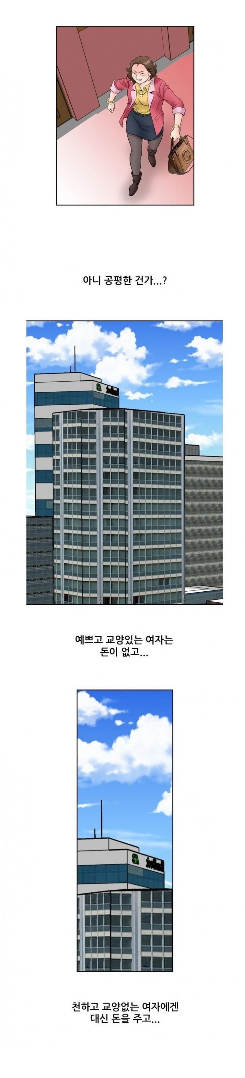 
남의여자 -여동창생들-
