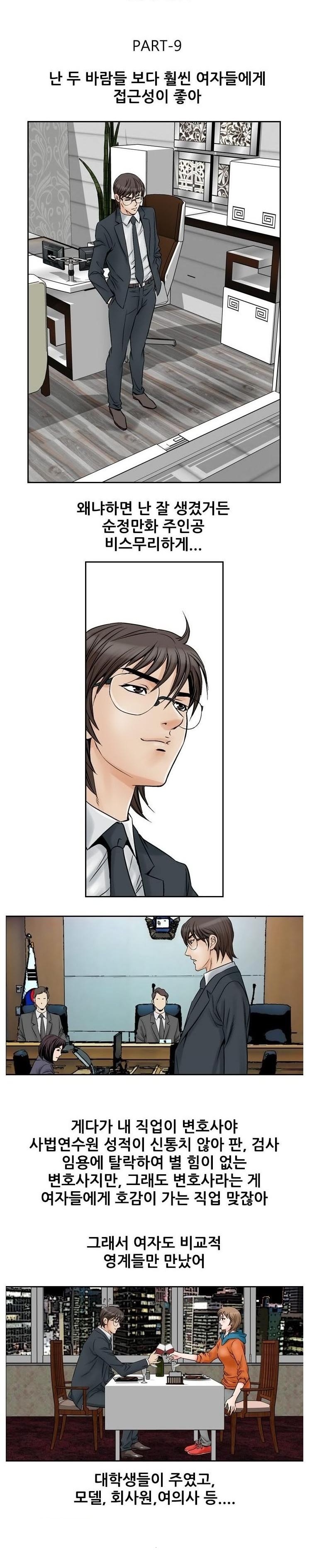 
남의여자 -여동창생들-
