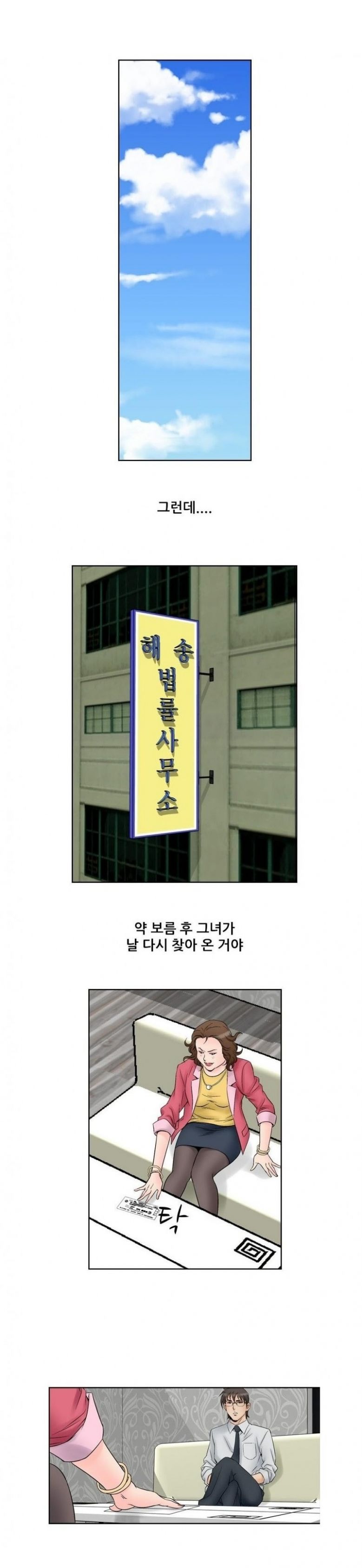 
남의여자 -여동창생들-
