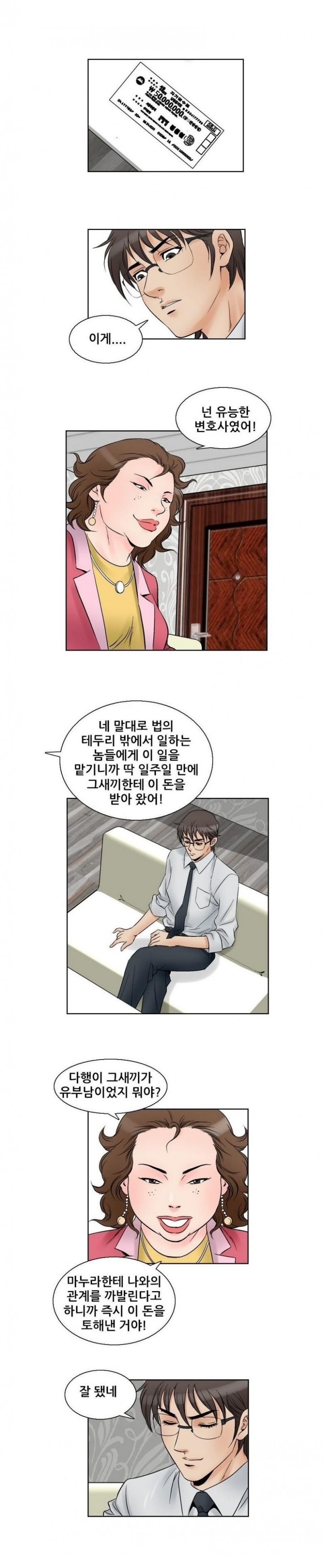 
남의여자 -여동창생들-
