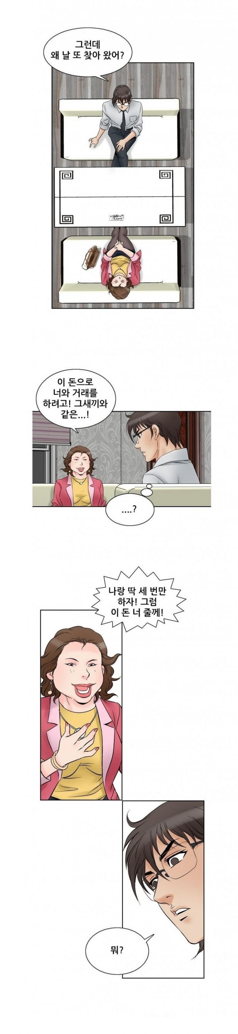 
남의여자 -여동창생들-
