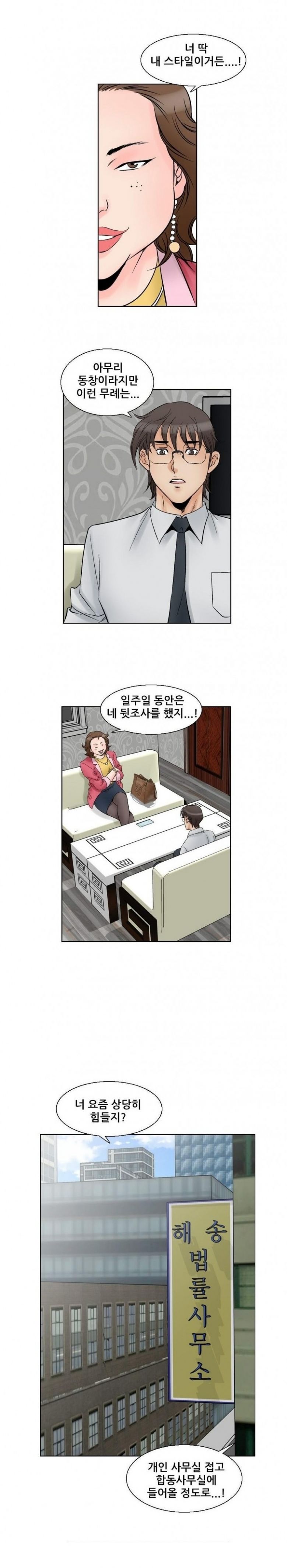 
남의여자 -여동창생들-
