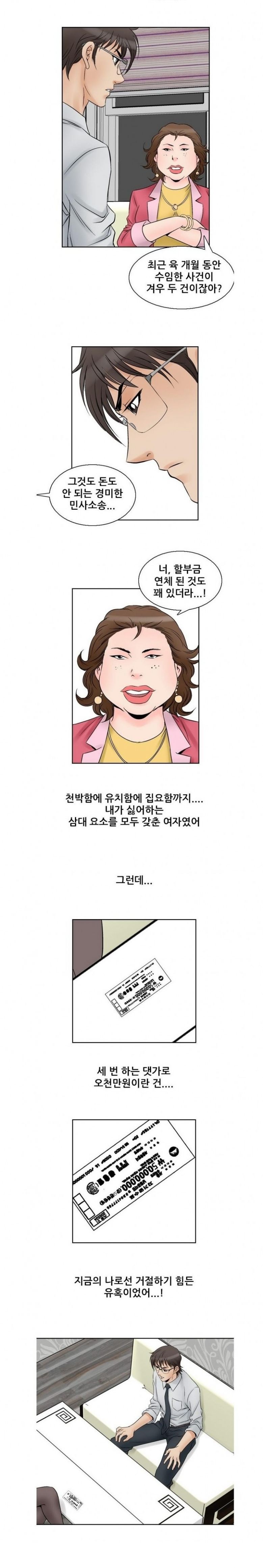 
남의여자 -여동창생들-
